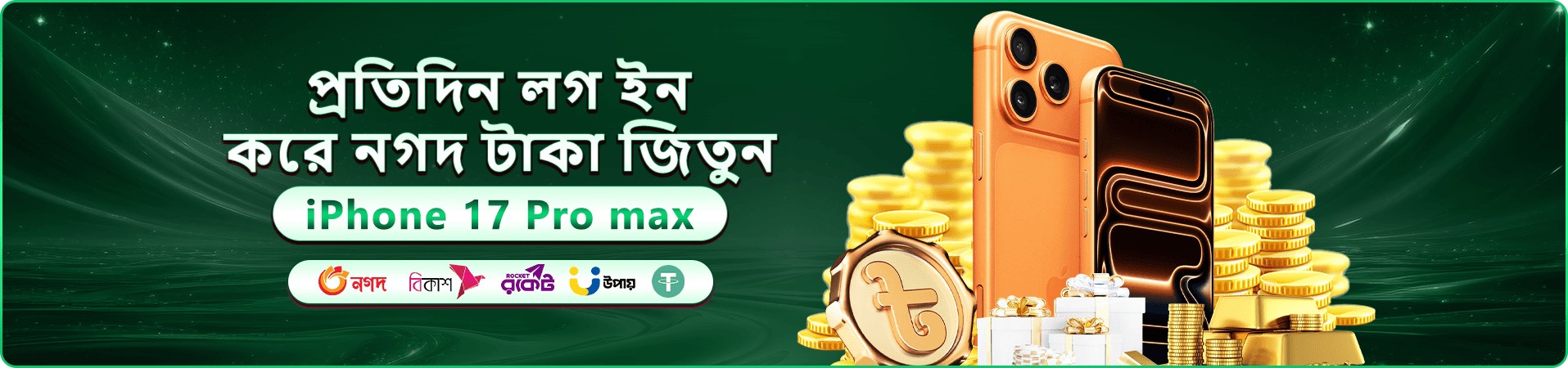 সবুজ আলোয় গেমিং প্রচারচিত্র