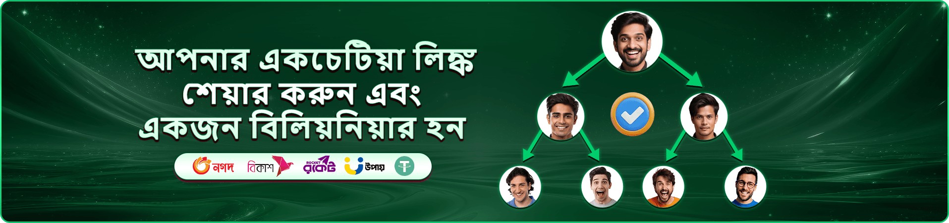 প্রতিযোগিতা প্রচারচিত্র এক