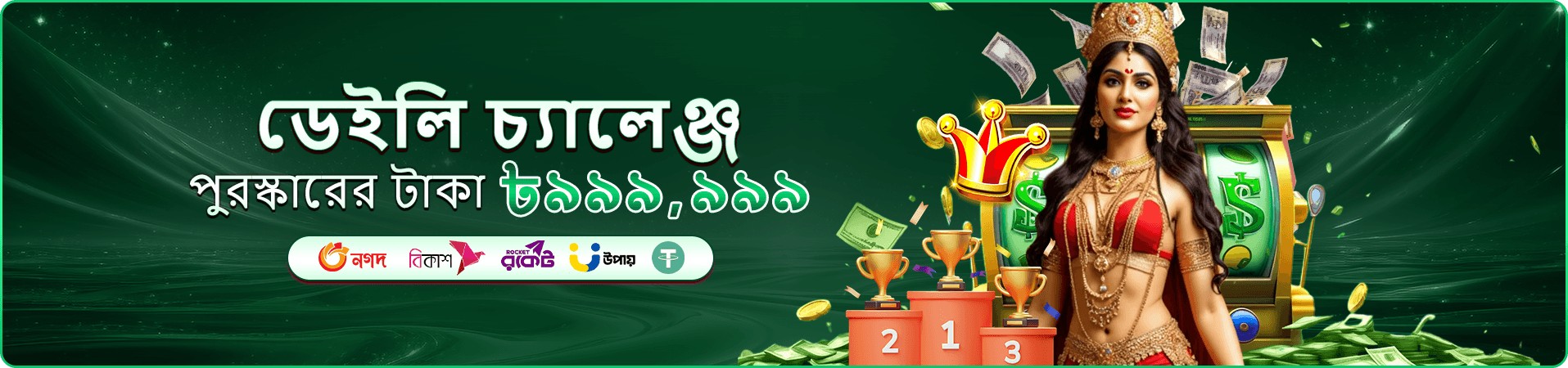 পুরস্কার প্রচারচিত্র