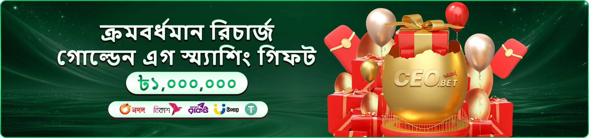 সোনালি আলোর গেমিং প্রচারচিত্র