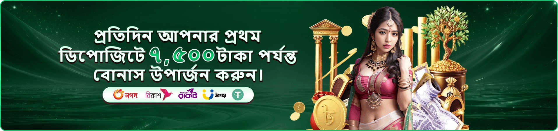 প্রতিযোগিতা প্রচারচিত্র দুই